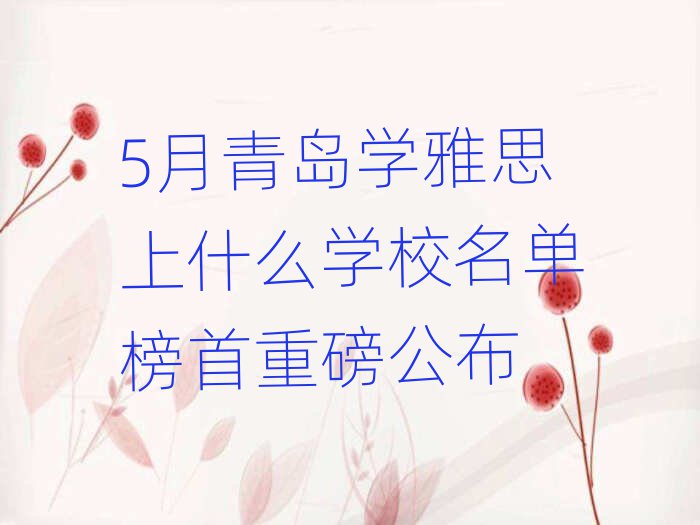5uW(xu)˼ʲôW(xu)Уΰذ