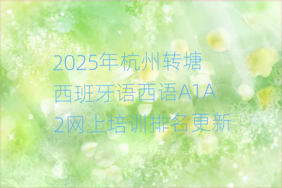 2025꺼D(zhun)ZZA1A2W(wng)Ӗ(xn)