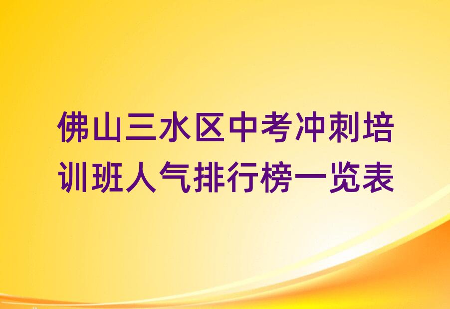 ɽˮ^(q)п_Ӗ(xn)W(xu)У