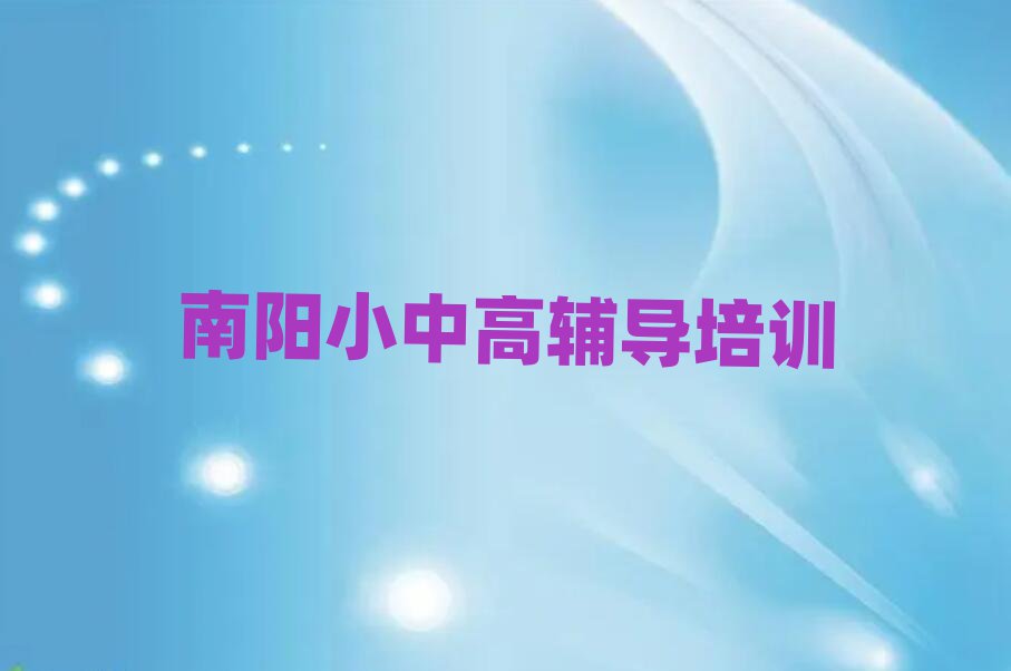 南陽臥龍區(qū)高考沖刺哪里高考沖刺培訓班實惠好