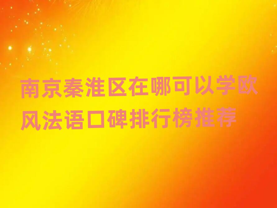 Ͼػ^(q)ĿԌW(xu)WL(fng)Z(y)ڱа]