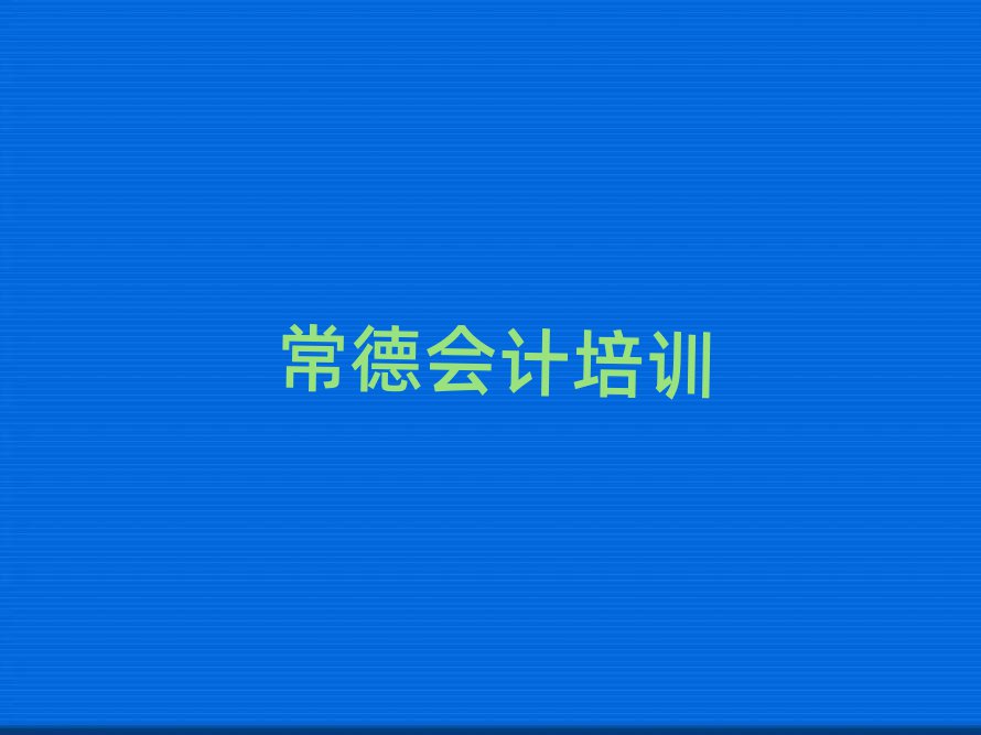 ЕӋW(xu)Уΰ׳t