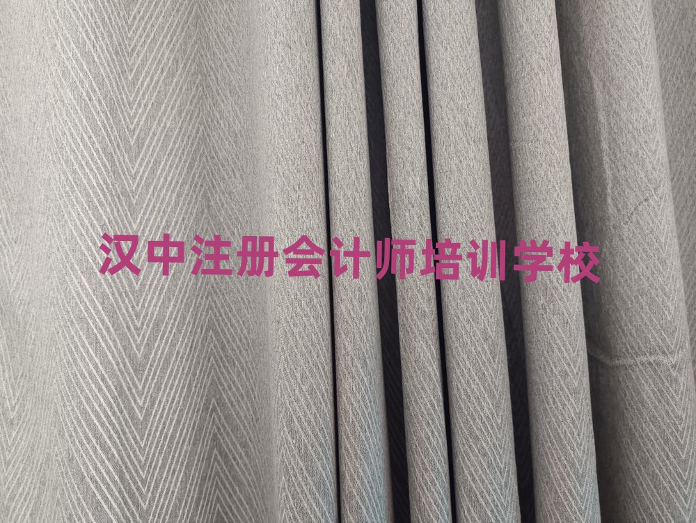 漢中注冊會計師培訓在哪學名單總覽公布一覽表