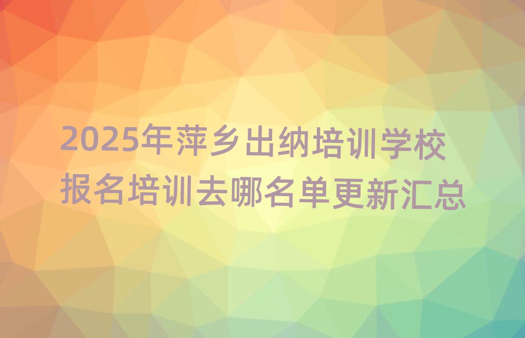 2025Ƽl(xing){Ӗ(xn)W(xu)У(bo)Ӗ(xn)ȥθR