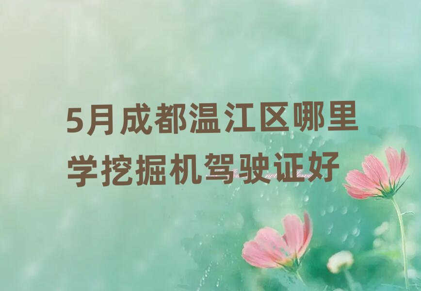 5³ɶؽ^(q)W(xu)ھC(j){C