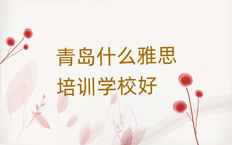 uʲô˼Ӗ(xn)W(xu)У