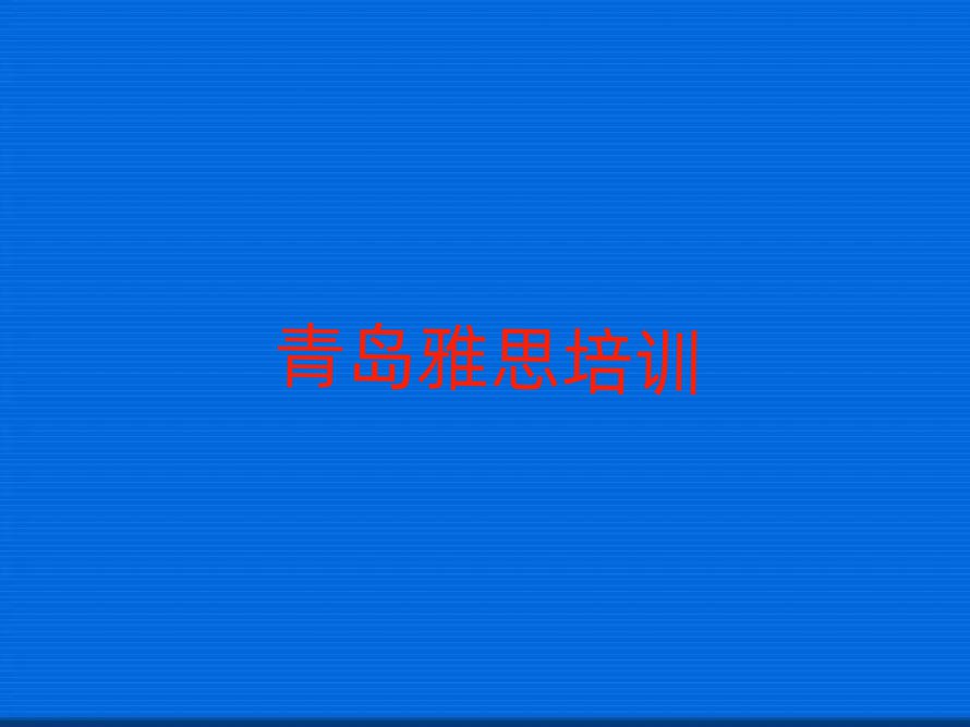 uʲô˼Ӗ(xn)W(xu)У