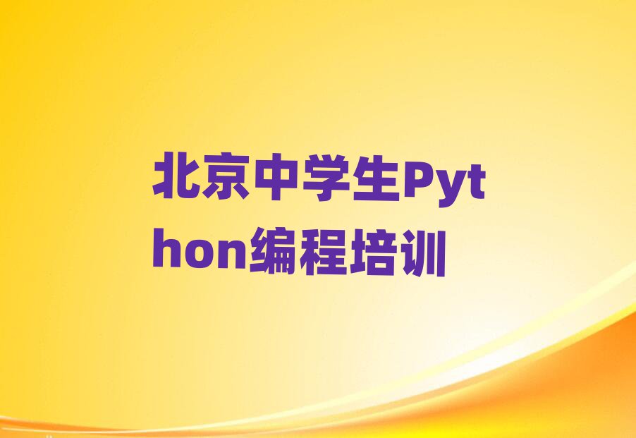 5±xЌW(xu)Python̾W(wng)Ӗ(xn)ʮ