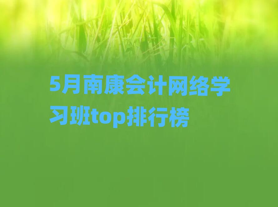 5Ͽ(hu)Ӌ(j)W(wng)j(lu)W(xu)(x)topа