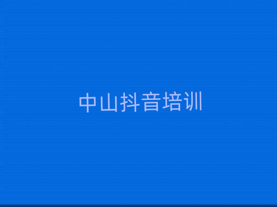ɽСȥW(xu)ֱǰʮ
