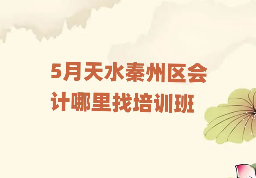 5ˮ݅^(q)ӋӖ(xn)