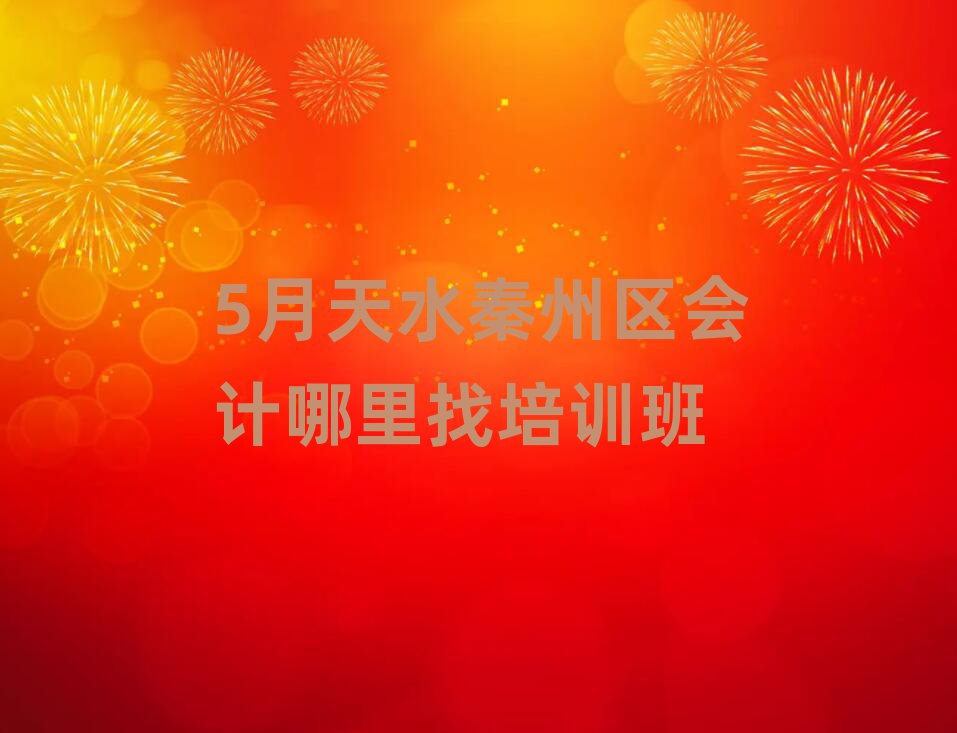 5ˮ݅^(q)ӋӖ(xn)