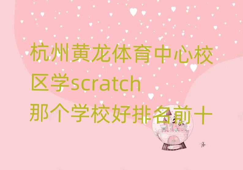 S?bo)wУ^(q)W(xu)scratchǂ(g)W(xu)Уǰʮ