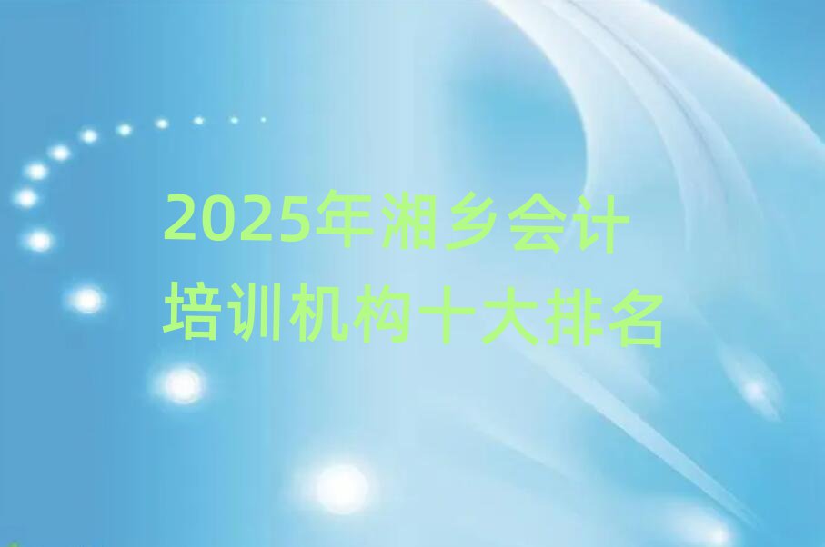 2025l(xing)ӋӖ(xn)C(j)(gu)ʮ