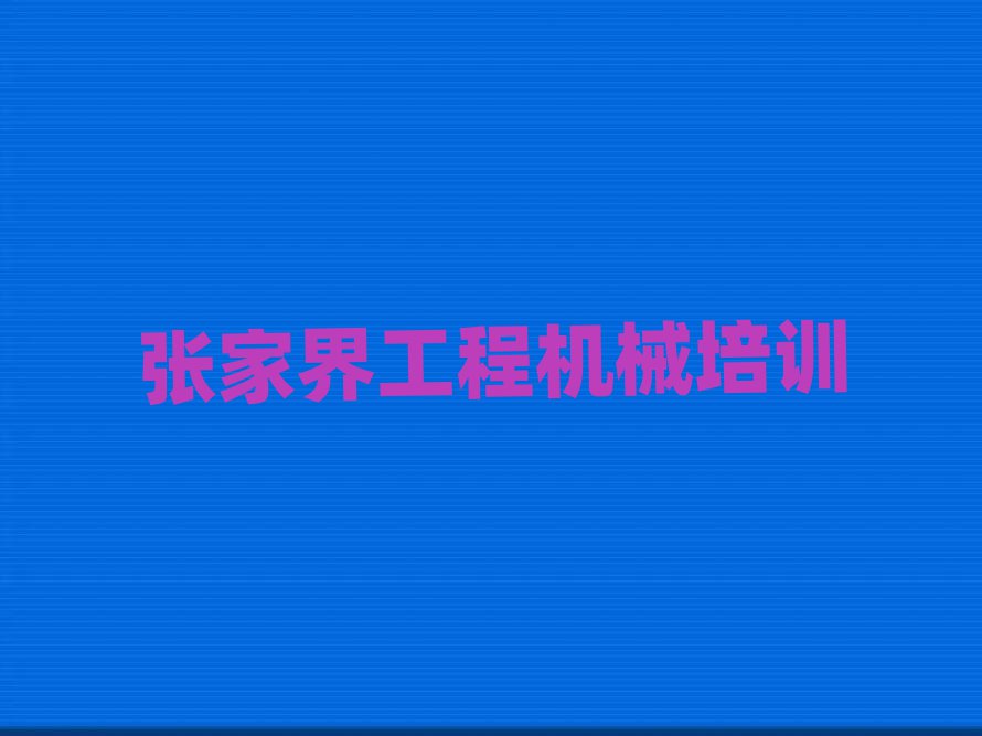 5ҽԴ^(q)ĂW(xu)УW(xu)ھC(j)