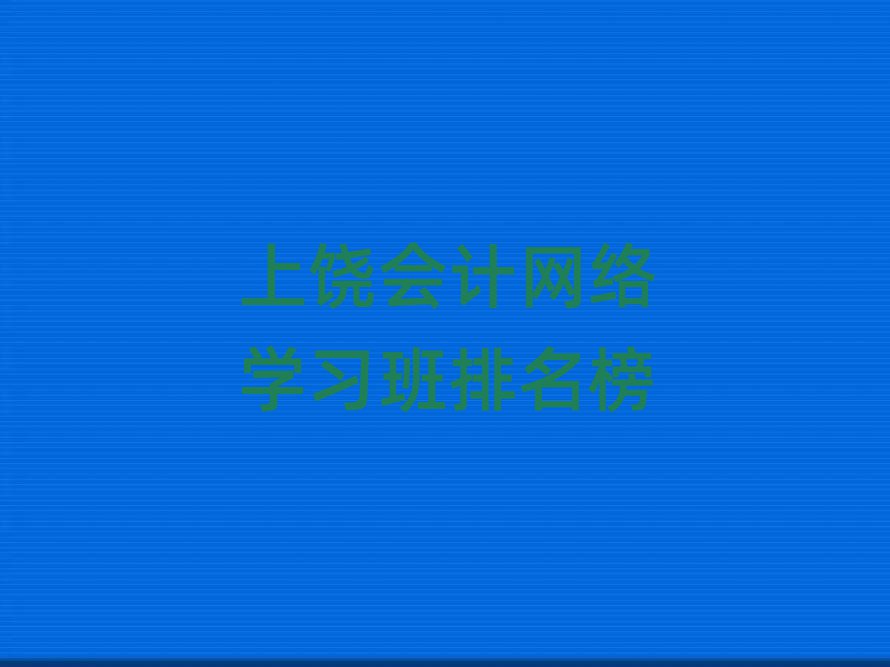 Ӌ(j)W(wng)j(lu)W(xu)(x)