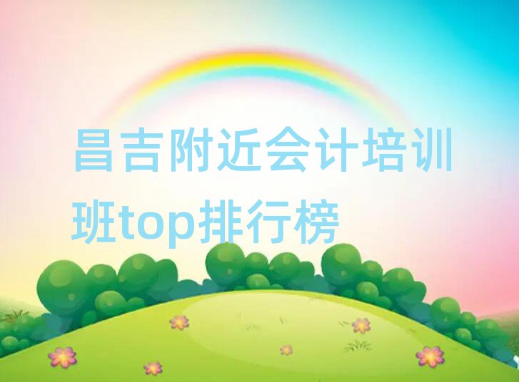 (hu)Ӌ(j)Ӗ(xn)topа