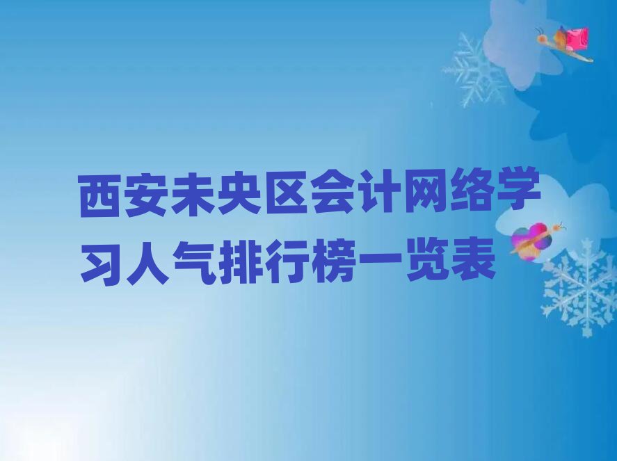 δ?yn)^(q)(hu)Ӌ(j)W(wng)j(lu)W(xu)(x)˚аһ[