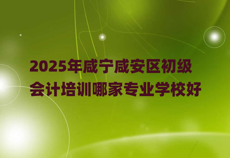 2025̰̌^(q)ӋӖļҌI(y)WУ