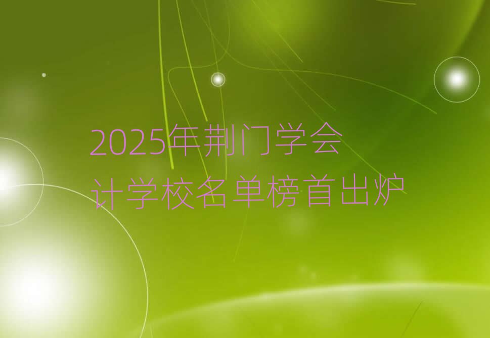 2025GTW(xu)(hu)Ӌ(j)W(xu)Уΰ׳t
