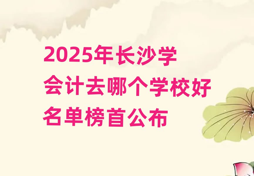 2025LɳW(xu)ӋȥĂW(xu)Уΰ׹