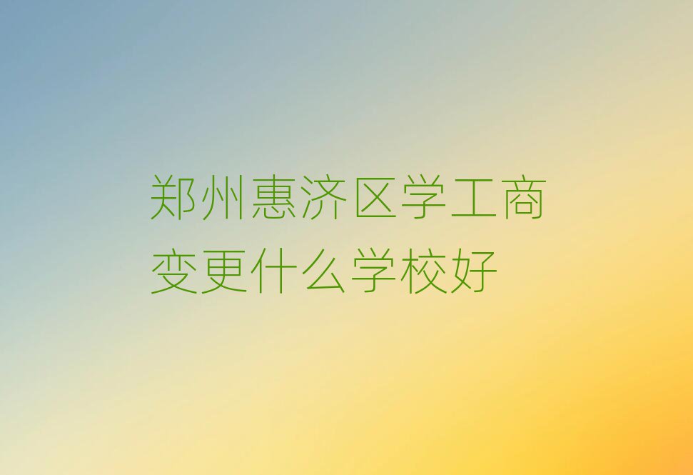 ݻݝ^(q)W׃ʲôWУ