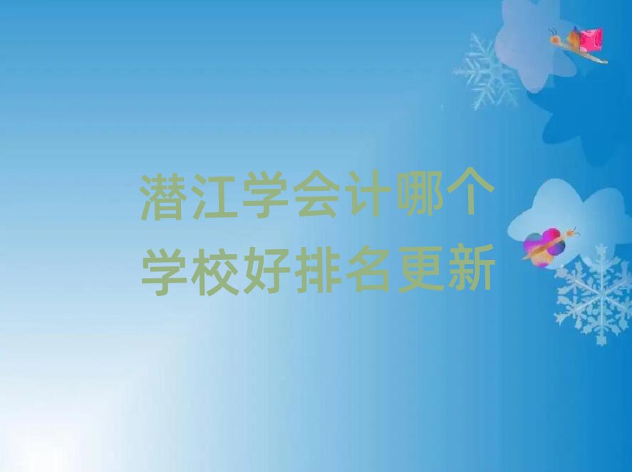 W(xu)(hu)Ӌ(j)Ă(g)W(xu)У