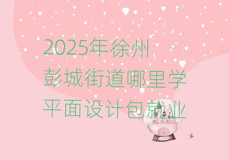2025ǽֵW(xu)ƽO(sh)Ӌ(j)͘I(y)