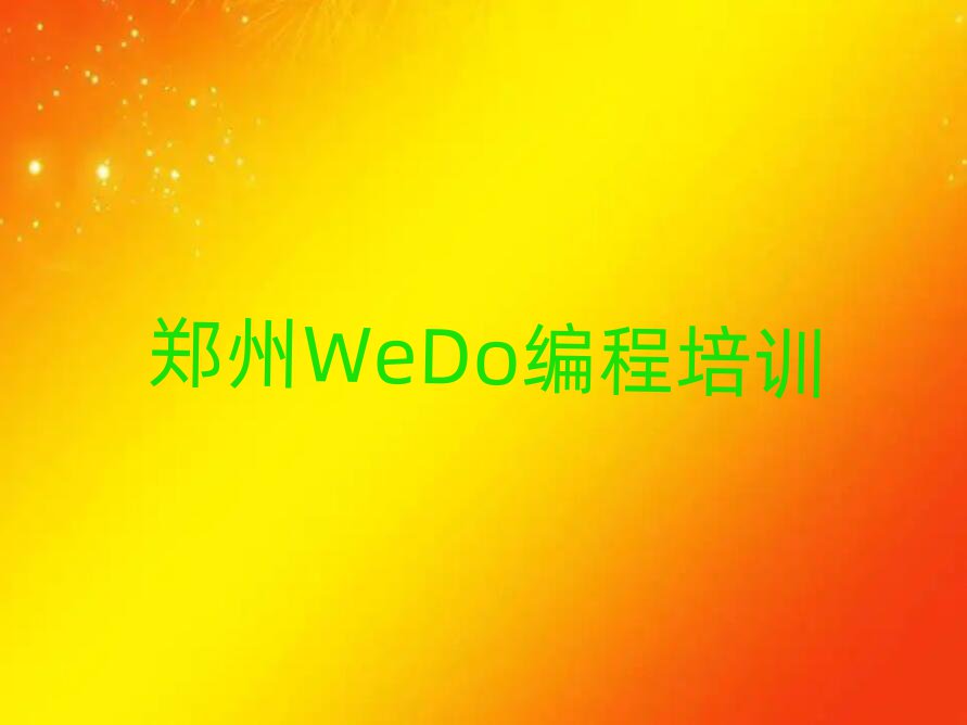 WeDo
