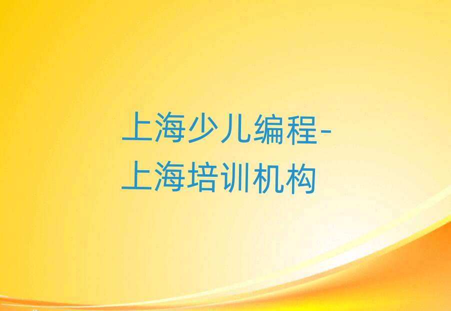 Ϻͯ(chung)ِW(xu)ܙC(j)˾̌W(xu)M(fi)Xһ[]а