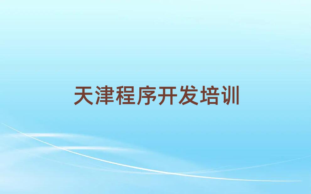 5ƽ^(q)F·ʲôpythonW(xu)Уΰذ