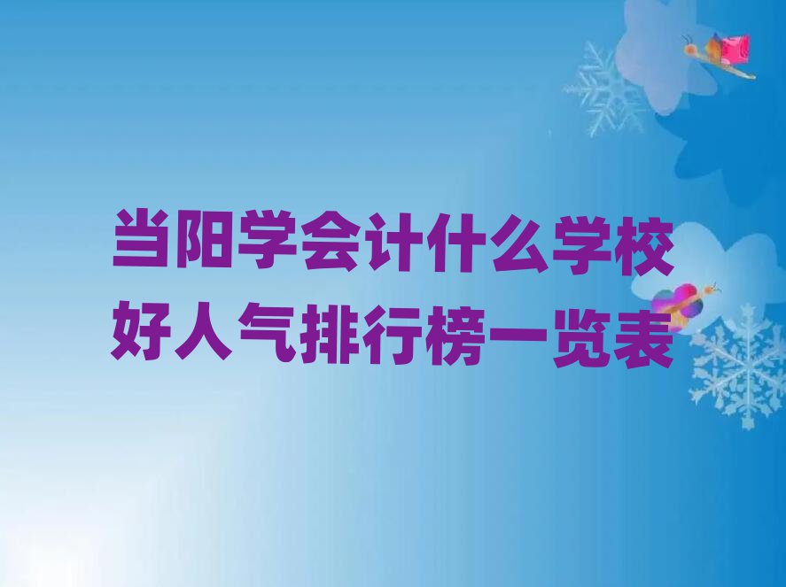 (dng)ꖌW(xu)ӋʲôW(xu)У˚аһ[