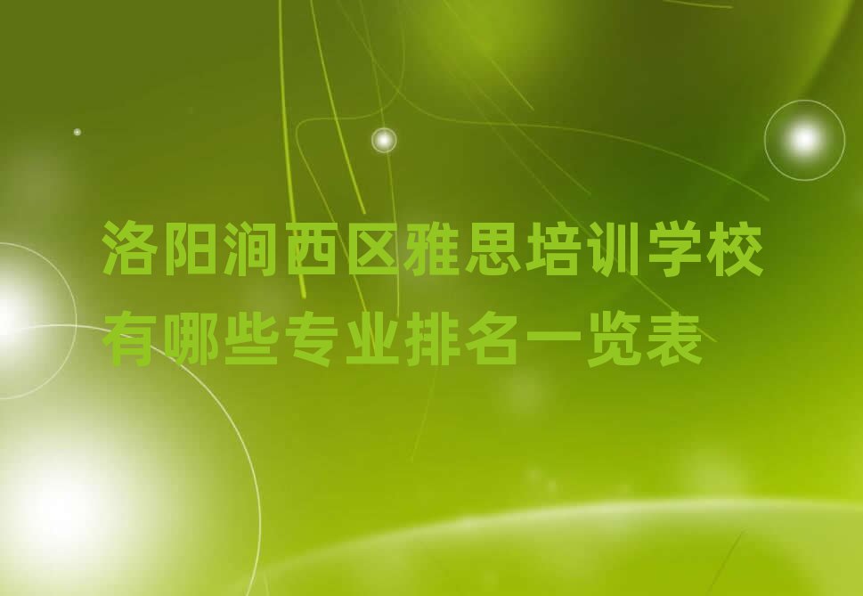 ꖝ^(q)˼Ӗ(xn)W(xu)УЩI(y)һ[
