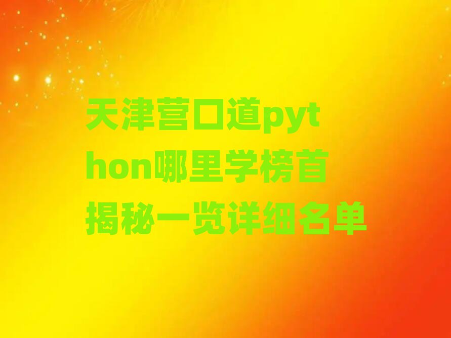 IڵpythonW(xu)׽һ[Ԕ(x)