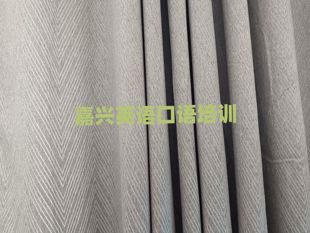 嘉興秀洲區(qū)去哪學(xué)英語口語十大排名名單公布