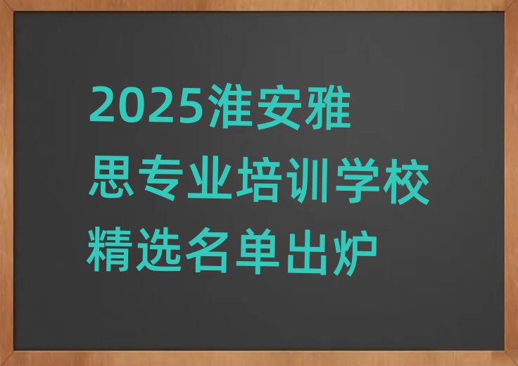 2025˼I(y)Ӗ(xn)W(xu)Уxγt