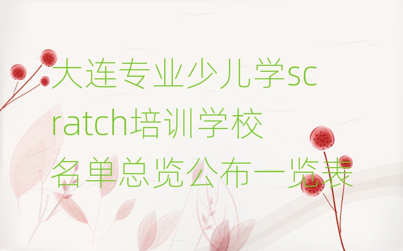 BI(y)كW(xu)scratchӖ(xn)W(xu)Уο[һ[