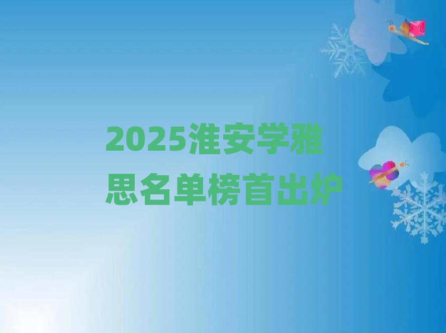 2025W(xu)˼ΰ׳t