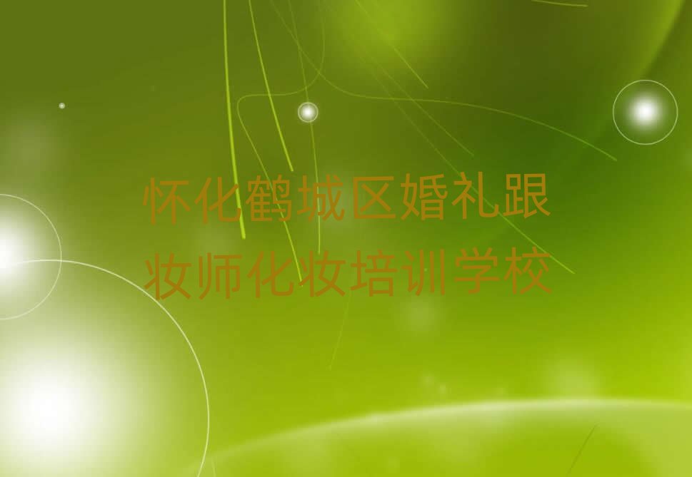 ѻQǅ^(q)YyyھW(xu)(x)ǰʮ