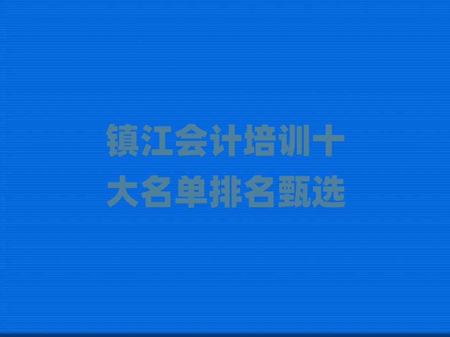 (zhn)ӋӖ(xn)ʮx