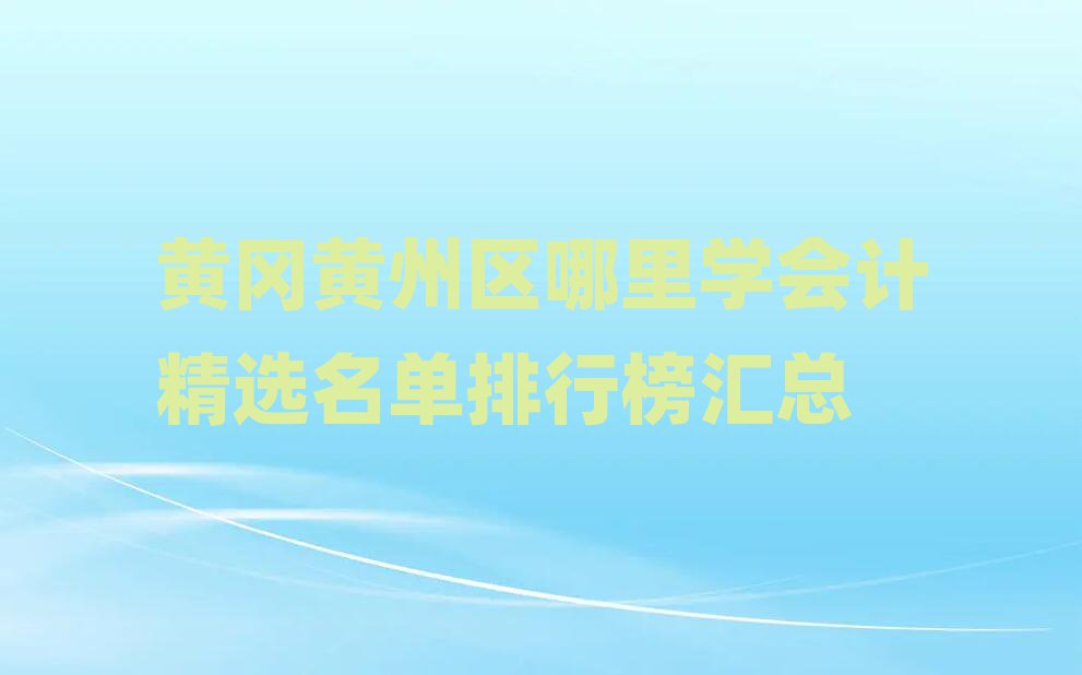 SS݅^(q)W(xu)ӋxаR