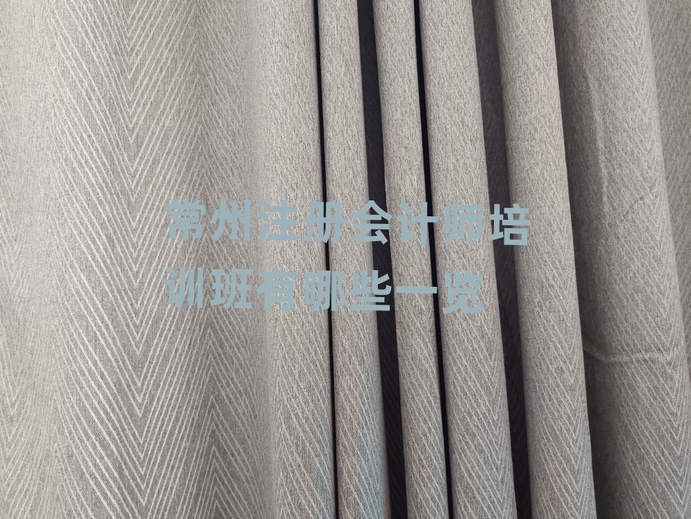 常州注冊會計師培訓(xùn)班有哪些一覽