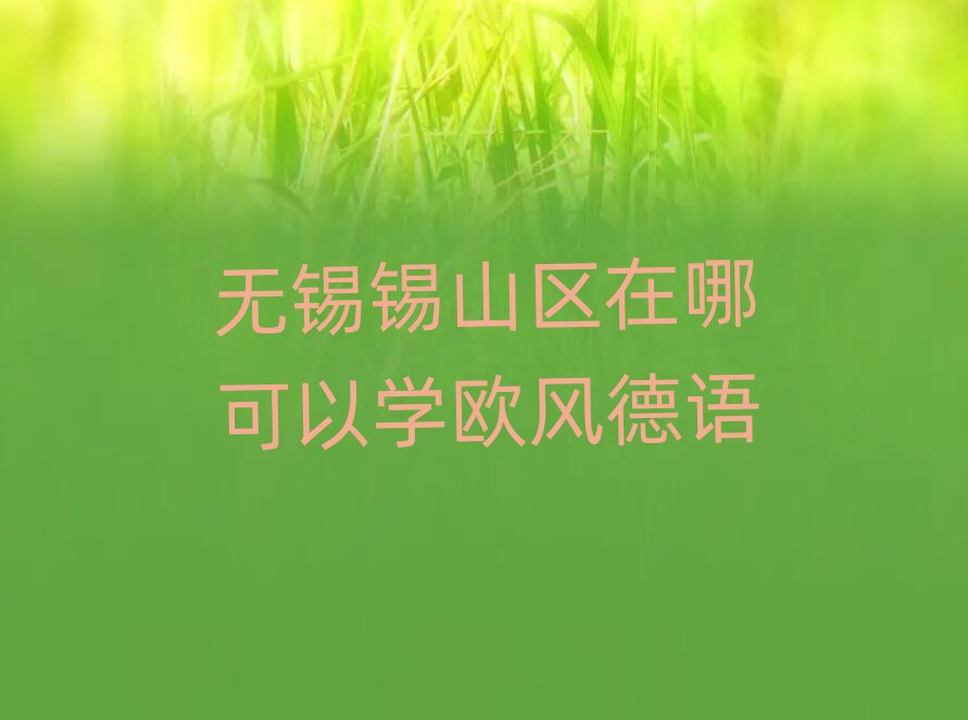 oaaɽ^(q)ĿԌW(xu)WL(fng)Z