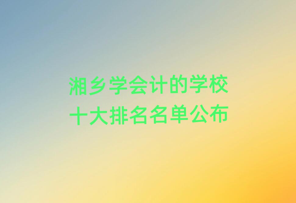 l(xing)W(xu)(hu)Ӌ(j)ČW(xu)Уʮι