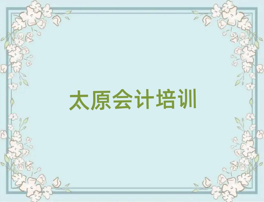 ̫ԭW(xu)Ӌʮx