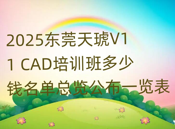 2025|ݸV11 CADӖ(xn)X(qin)ο[һ[