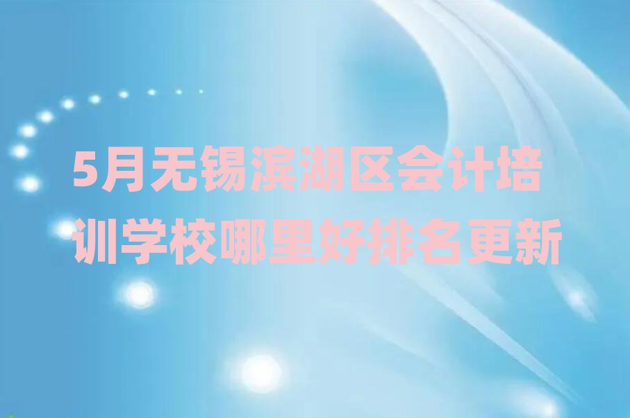 5o(w)aI^(q)(hu)Ӌ(j)Ӗ(xn)W(xu)У