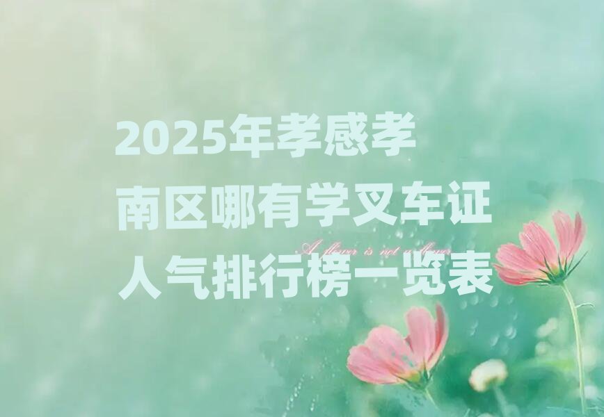 2025ТТυ^(q)ЌW(xu)܇C˚аһ[