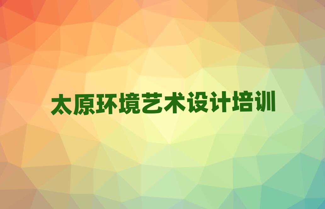̫ԭӭɅ^(q)W(xu)h(hun)ˇg(sh)O(sh)Ӌ(j)W(xu)M(fi)Xʮx