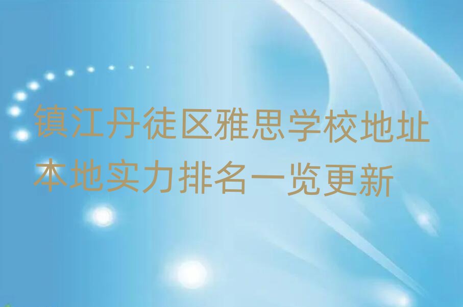 (zhn)ͽ^(q)˼W(xu)Уַ،(sh)һ[